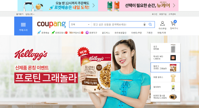 Coreea de Sud: compania care livreaza comenzi online mai rapid ca Amazon